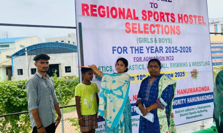 Regional Sports : ముగిసిన ప్రాంతీయ క్రీడల హాస్టల్ ఎంపికలు