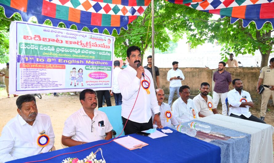 Government  Schools : విద్యతోనే పేదరిక నిర్మూలన సాధ్యం