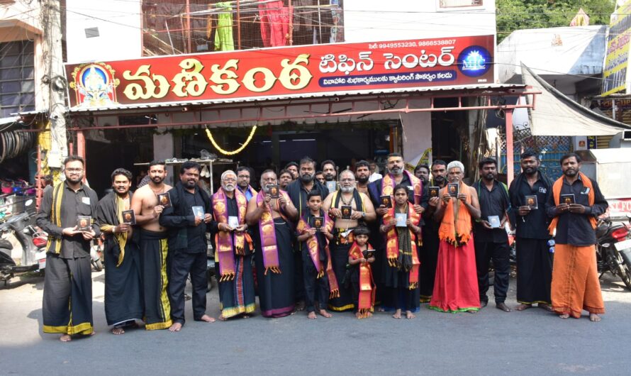 Ayyappa Sumangali : అయ్యప్ప స్వామి దీక్ష నియమావళి పుస్తక ఆవిష్కరణ